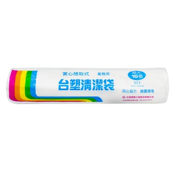 台塑 實心 清潔袋 (超大) (透明) (90L) (86*100cm)