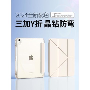 蘋果平板磁吸帶筆槽亞克力保護殼