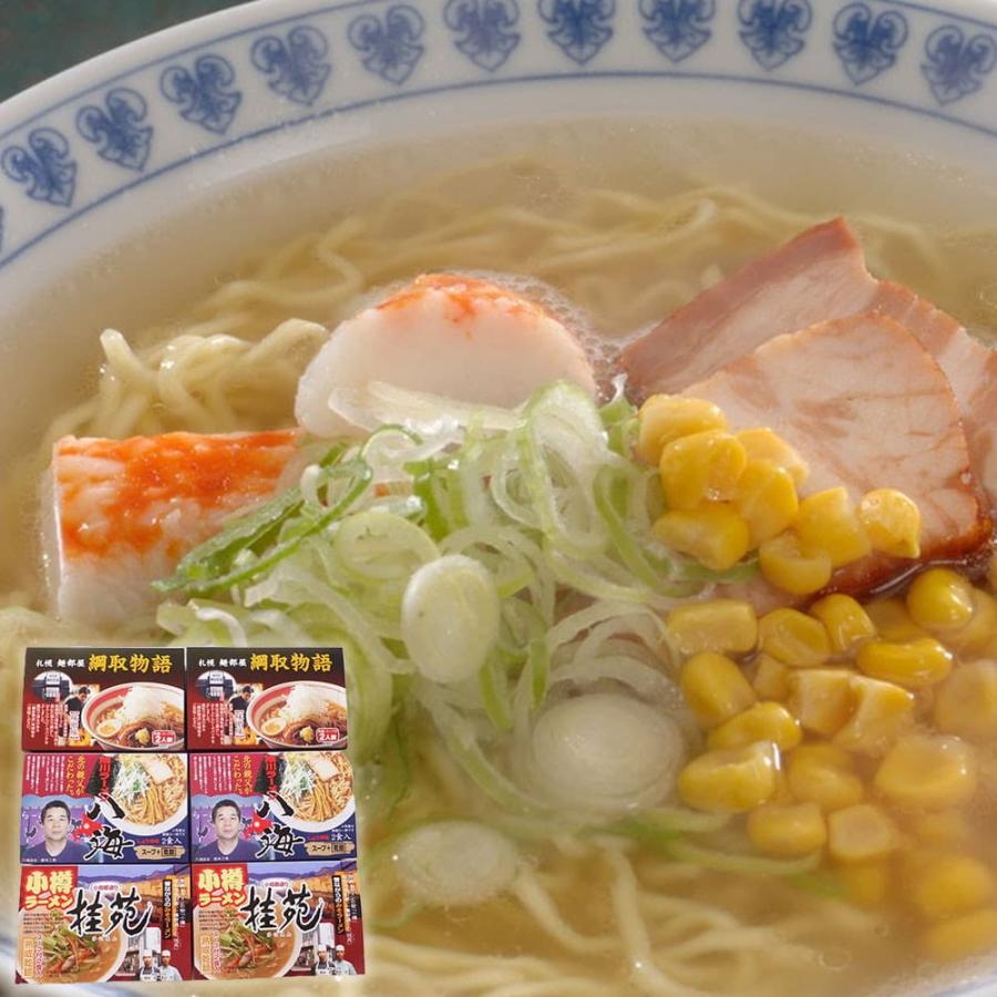 お歳暮 ギフト 2023 北海道人気ラーメン店 3種12食入 北海道 グルメ ラーメン 拉麺 セット 贈答品