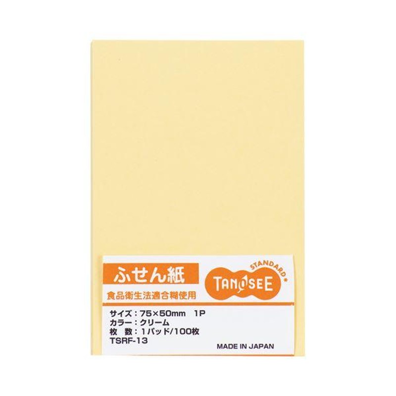 まとめ） TANOSEE ふせん 75×50mmクリーム 1セット（10冊） 〔×5セット