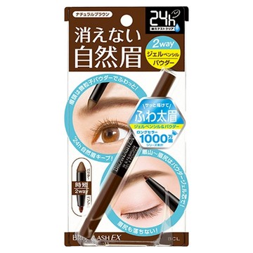 BCL 19EX亮眼兩用3D眉彩筆 防水型膠筆+眉粉二合一 打造柔和自然眉型  自然褐  1支