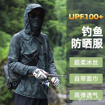 釣魚服防曬服 【高倍防曬】夏季防曬冰絲衣男輕薄款大碼透氣紫外線夾克連帽戶外 速幹冰絲涼感服 夏季超輕薄透氣衣 DD OT