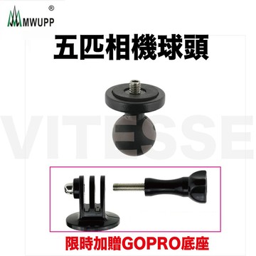 GOPRO 運動相機 球頭支架 行車紀錄器 山狗 小蟻 GOPRO配件 運動相機配件 五匹RAM支架也適用