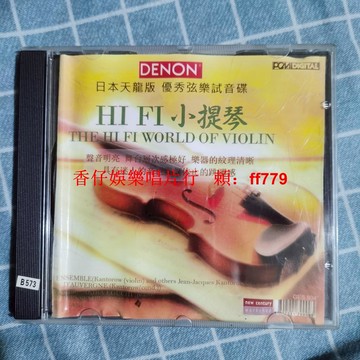 專業刻錄質感老CD碟 高音質小提琴音樂碟片 實拍品相保證 播放順暢 直接下單包郵