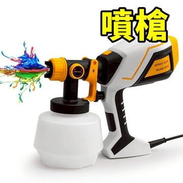 噴漆槍 油漆噴槍 消毒水 酒精 噴霧 殺毒槍 噴漆機 電動噴漆槍 電動噴槍 電動噴漆機 噴漆噴槍 噴槍