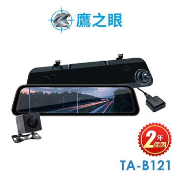 【鷹之眼】12吋測速聲控 2K前後電子後視鏡-附64G卡TA-B121(贈後鏡頭支架)行車紀錄器 R3D197