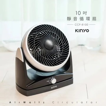 【KINYO】10吋左右自動擺頭靜音循環扇(CCF-8100)