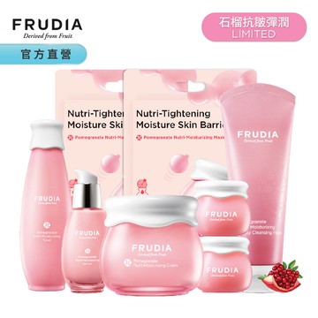 FRUDIA【領券再折】超級網紅 石榴彈力抗皺組合（全套抗皺緊緻拉提↘下殺5折）