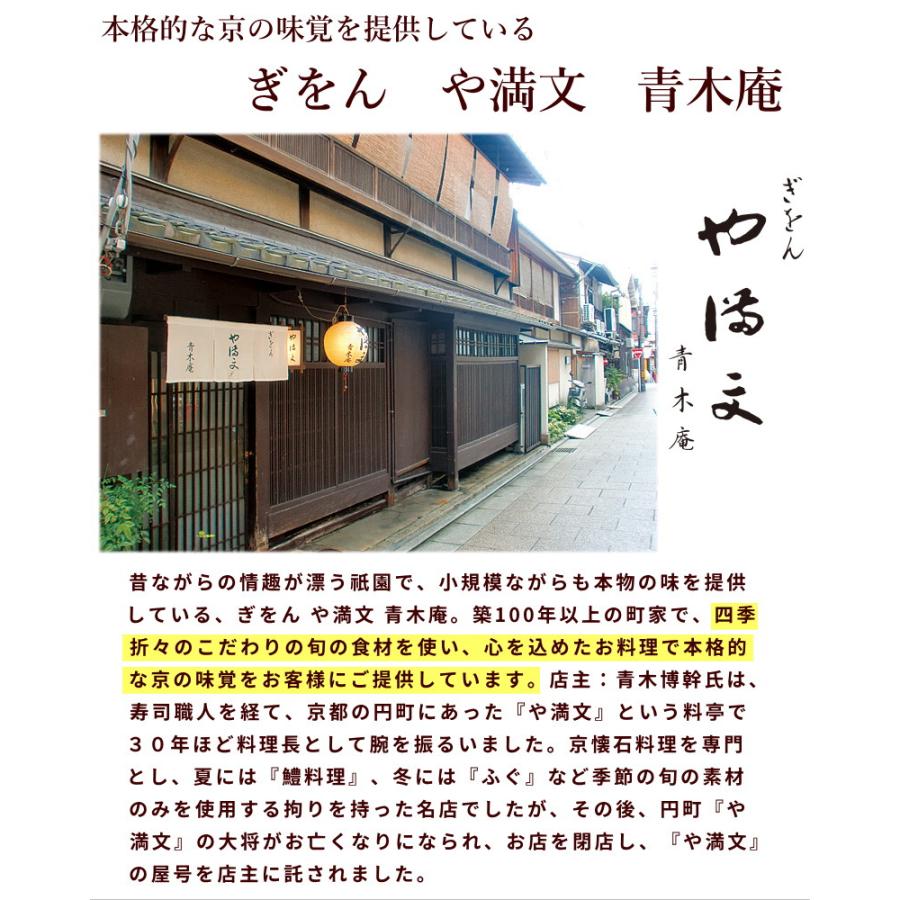 おせち 2024 京都 ぎをん や満文 青木庵監修おせち 福舞 和風三段重 計50品目 約4〜5人前 送料無料 沖縄・離島配送不可