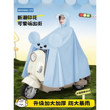 🚀桃園發出🚀 五羊雨衣電動車男女款加大新款電瓶摩托車專用全身防暴雨成人雨披