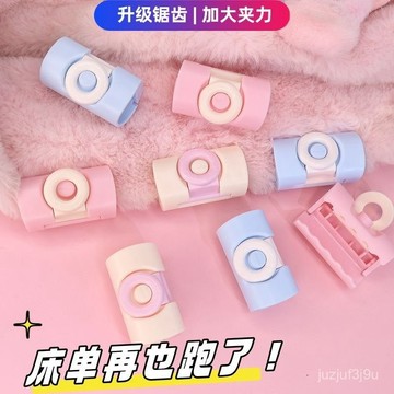 【桃園出貨🔥】新款床單防風防跑神器固定器夾子防滑防跑固定隱形封口固定床單夾