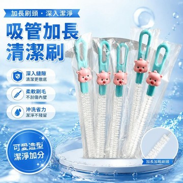 💥隔日達+台灣倉出貨8H💥可愛奶嘴清潔刷 軟毛縫隙刷 清潔刷 吸管刷 加粗 加長清潔刷 超可愛杯刷