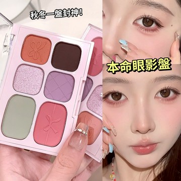 現貨 隔日配 QMN 月光玫兒眼影盤 六色眼影盤 啞光霧面眼影盤 自然修容眼影一體盤 韓系少女氛圍感眼影 庫柏醬萌選