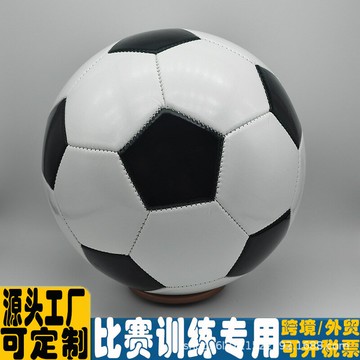 足球4號成人5號學生兒童球訓練比賽專用diy純色批發耐踢彩繪足球 鑫弘-戶外運動