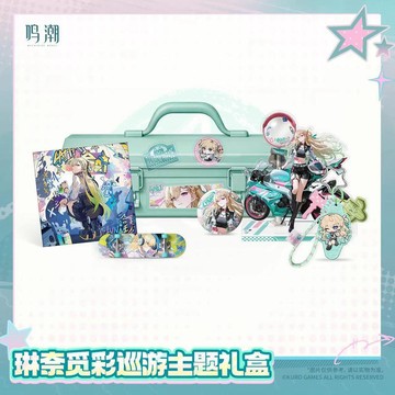 餘量官方正版鳴潮琳奈貢彩巡遊主題禮盒動漫周邊徽章禮物