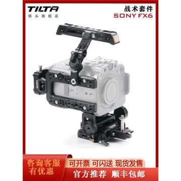 TILTA鐵頭 SONY索尼 FX6兔籠專用攝影機底座頂板提手拓展外接配件