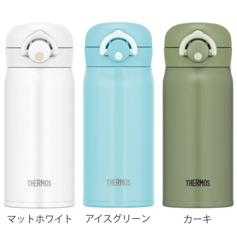 THERMOS サーモス 水筒 500ml マットホワイト