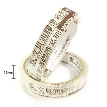 文具通 3/4吋 OPP透明膠帶 19mmx40Y 袋入