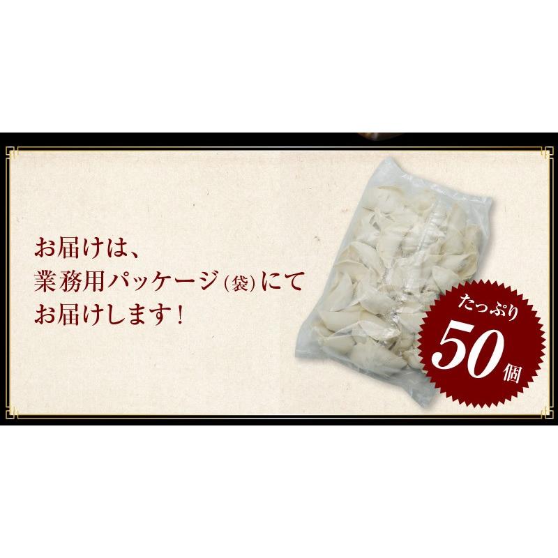 餃子 取り寄せ 送料無料 業務用 冷凍 生餃子 国産素材 時短 お手軽 簡単 大容量 餃子計画 こだわり餃子 業務用 50個入