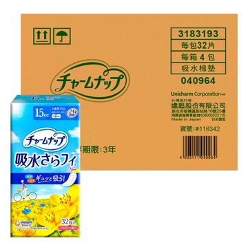 [COSCO代購6] D116342 Charmnap 女性漏尿墊 15cc 128片
