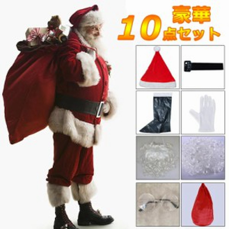 大人のサンタクロースの服 クリスマスセット 上下セット9 fkip.unmul.ac.id