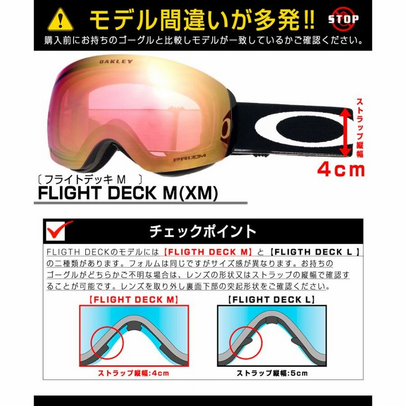 オークリー ゴーグル 交換レンズ フライトデッキ M ZERO TECH