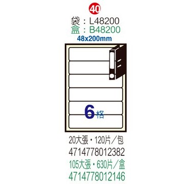 【文具通】L48200P電腦標籤6格粉紅48x200mm ASL48200P【領券滿額再折千12/31止】