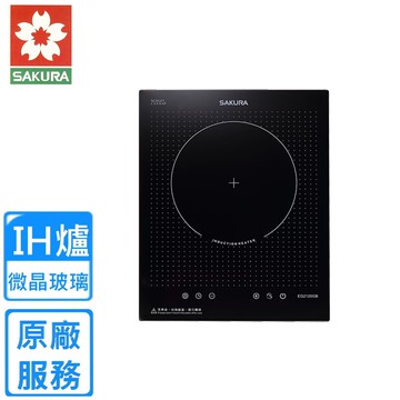 【SAKURA 櫻花】220V 單口IH感應爐 EG2120GB(全國基本安裝)