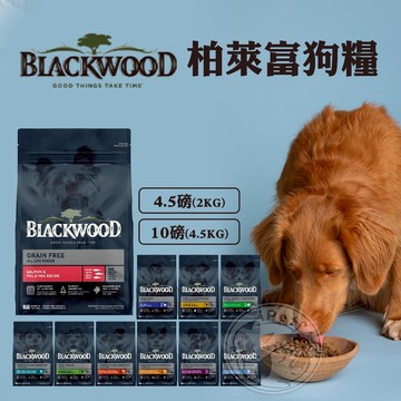 【小狐狸寵物】柏萊富狗飼 犬飼料 柏萊富 柏萊富飼料 狗飼料 寵物乾糧 狗乾糧 狗糧 寵物飼料 犬用飼料
