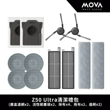 MOVA Z50 Ultra清潔禮包(內容物邊刷*2+塵盒濾網*2+小圓拖(2入)*2+履帶拖布(2入組)+集塵袋*2)