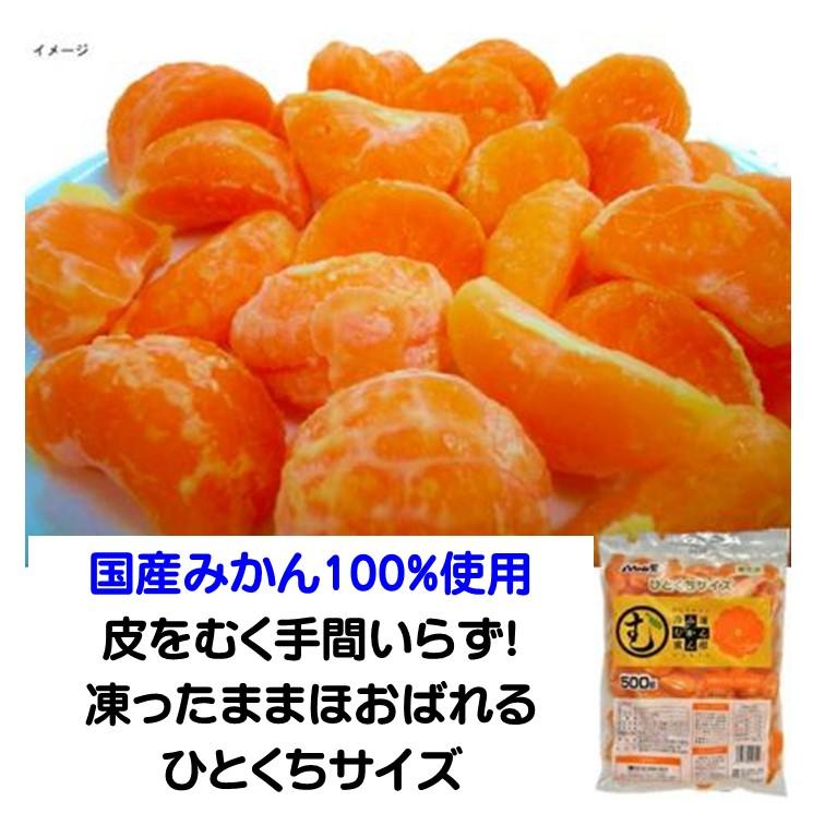 冷凍食品 八ちゃん堂 ひとくちむかん 500g 冷凍みかん みかん冷凍 国産みかん100%使用 皮をむく 手間いらず むかん