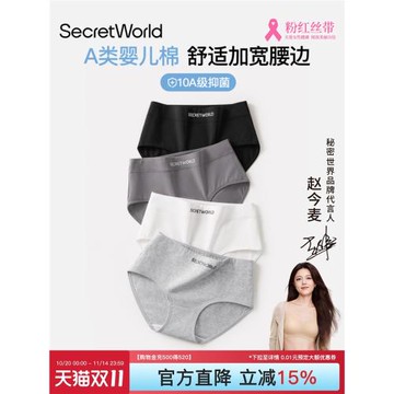 SW運動內褲女2025新款純棉抗菌襠新疆棉中腰少女生無痕三角褲