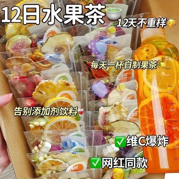 新品熱銷 水果茶 水果茶包 水果茶多種口味茶包金桔檸檬百香果茶凍干青桔夏天獨立包裝黑茶