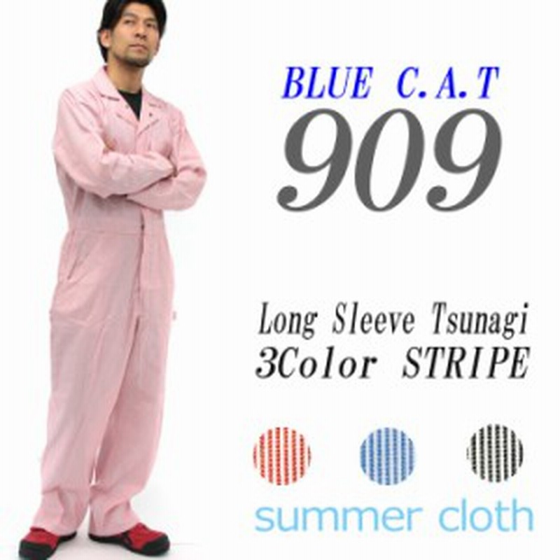 夏用つなぎ/夏用のツナギ服(909) (涼しいツナギ) (レディースサイズS/SS対応つなぎ) (整備工・車屋さん御用達) (作業服 ユニフォーム)  LINEショッピング