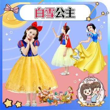 🌈甲勾依 快速出貨 萬聖節 白雪公主變裝服 長袖表演服 公主服裝 兒童表演服 女童 大童 萬聖節服裝