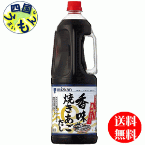 ミツカン香味焼きあごだし1.8Ｌペットボトル×6本１ケース