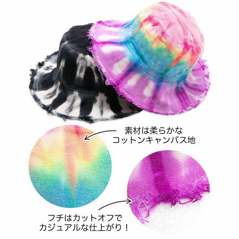 エスニック　タイダイ染めバケットハット 帽子 個性派つば広い　新品　タイ製 エスニック タイダイ染めバケットハット 帽子 個性派つば広い