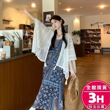 【梨卡】隔日到貨 女裝 罩衫 披肩 防曬罩衫 度假風吊帶 鏤空上衣 流蘇罩衫 夏季針織 外搭罩衫GA398【現貨24H】