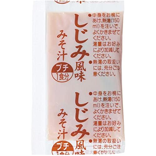 マルコメ 味噌汁 業務用 人気4種アソート 60食パック (あさり×15個 しじみ×15個 わかめ×15個 合わせみそ×15個) インスタント