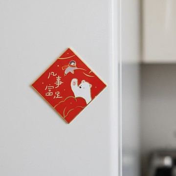 NEW 冰箱貼-過年款 凡事富足