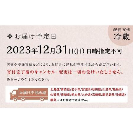 ふるさと納税 おせち 一人前重（1〜2人前） 京都府京都市