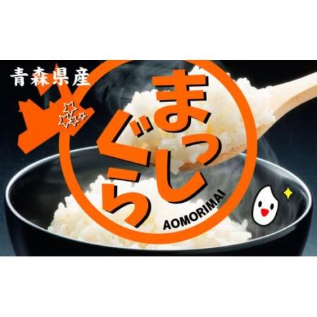 ふるさと納税 青森県産 まっしぐら 25kg お米 白米 精米 青森県八戸市