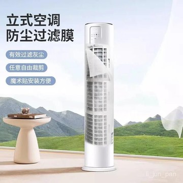 臺灣倉🙌8H出🔥立式空調過濾膜空調防塵過濾有效家用櫃機立式防塵過濾棉通用櫃式