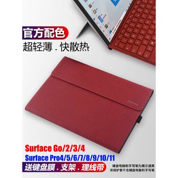 微軟Surface Pro8/9/10/11th保護套Pro7/7+/6/5/4皮套Microsoft Go/2/3/4二合一平板電腦包外殼配件兼容鍵盤