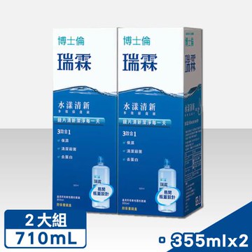 【博士倫】瑞霖水漾清新多效保養液 共710ml(355mlx2)