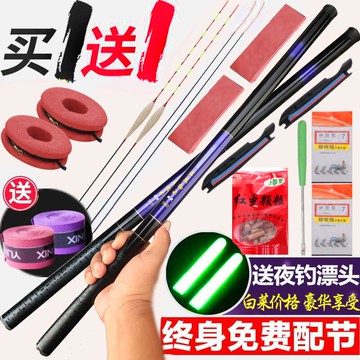 魚竿溪流竿短節手竿超輕超硬釣魚竿套裝組合全套漁具買一送一