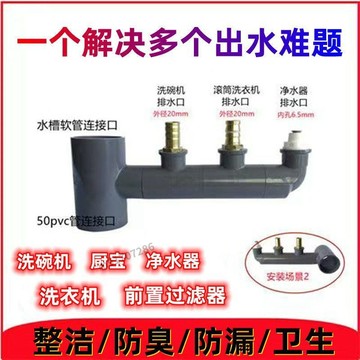 購滿99出貨🔥優選好物🔥廚房水槽洗碗機淨水器下水管道小廚寶洗衣機排水管二合一接頭三通
