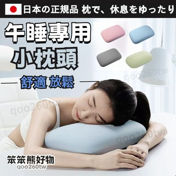 【臺灣有貨】涼感午睡枕 記憶棉舒壓枕 冰絲涼感午睡枕 午休枕頭 午休枕 小枕頭 枕頭 靠墊 靠枕 趴睡枕