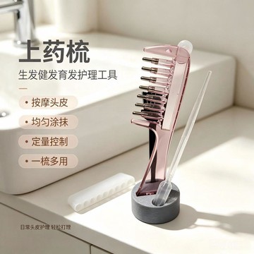 新款六齒水晶導液梳米諾上液神器頭部滾珠頭髮塗抹頭皮油米諾按摩