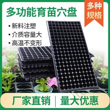 臺灣上新 育苗穴盤扦插育苗盒箱菜苗芽菜種子多肉營養鉢秧苗育苗盤配套託盤 優選
